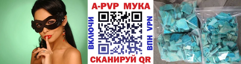 наркошоп  Пикалёво  APVP мука 