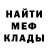 МЕТАДОН кристалл Nikita Shatilov