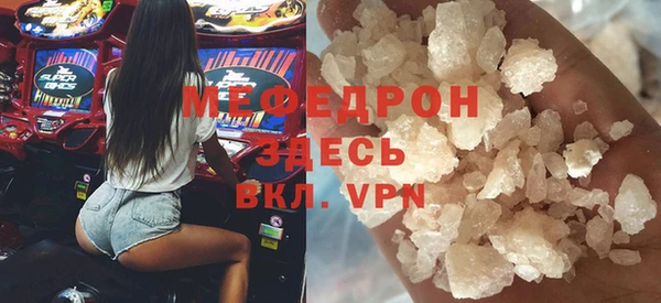 мефедрон Белоозёрский