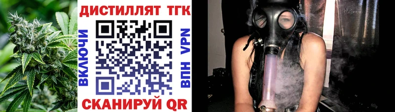 Дистиллят ТГК концентрат  Пикалёво 